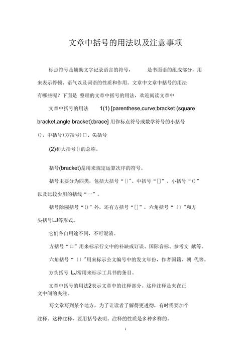 过渡句的含义与用法:让文章更流畅的关键技巧