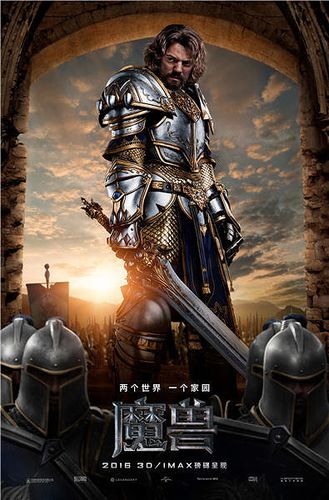 魔兽电影海报:洛萨与奥格瑞姆最新人物海报发布