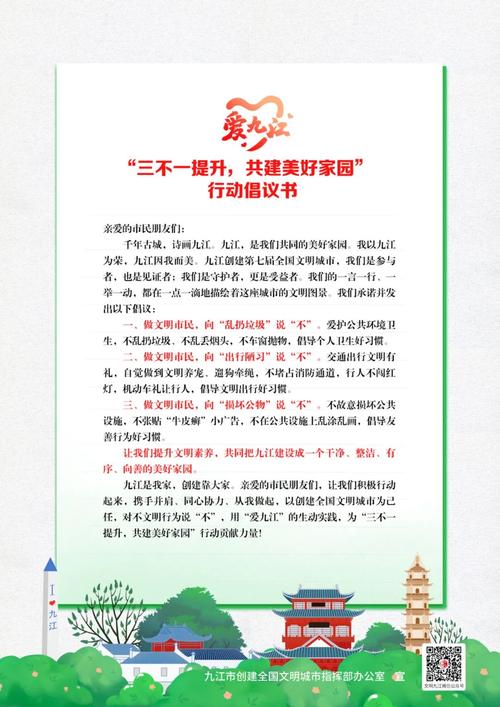 维持秩序的更佳 :打造和谐环境
