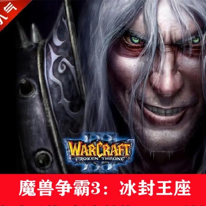 魔兽冰封王座120e版本更新:全新挑战与修复详解