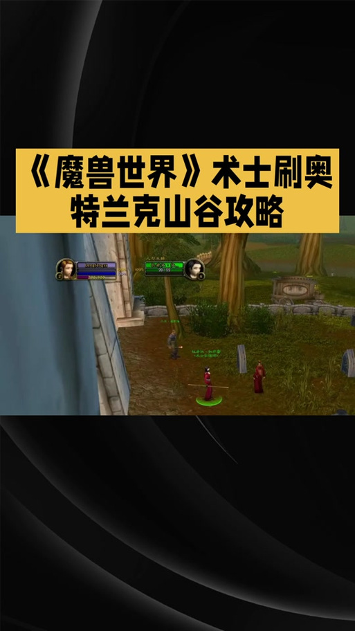 魔兽世界采药技巧：更佳采药地点与经验分享