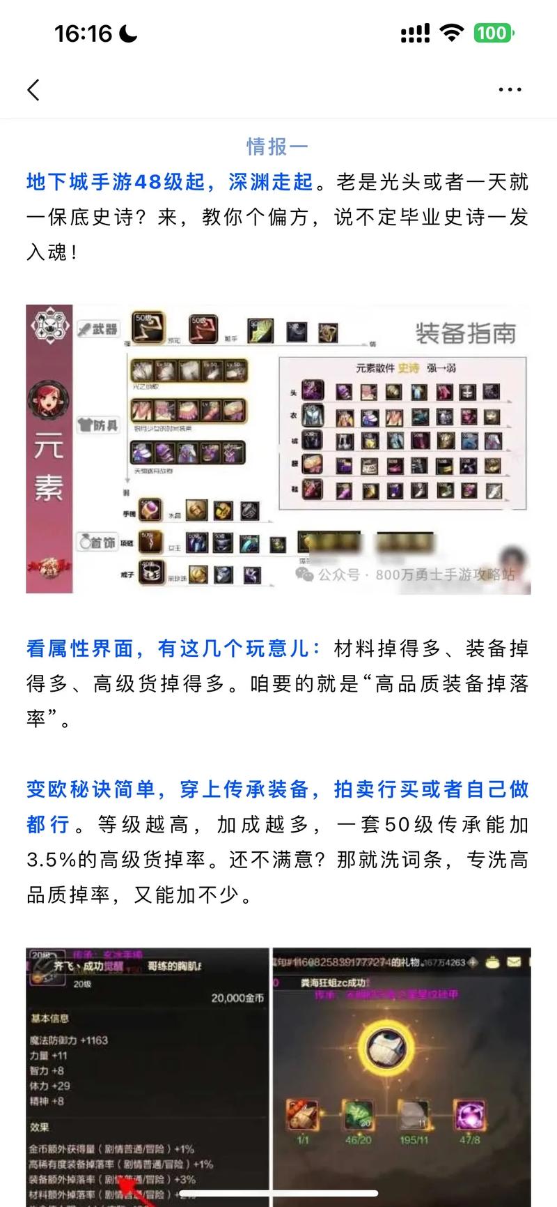 龙之谷天启巢穴地狱模式:组队配置、技能加点、通关秘籍