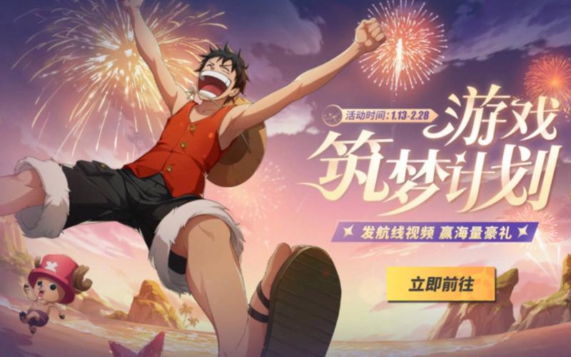 热血航线2024全新上线,带你探索航海王的精彩世界