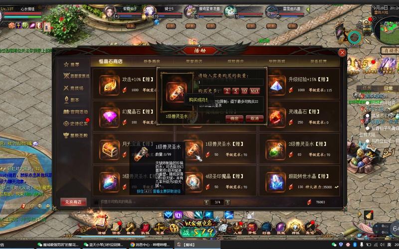 魔域神佑等级提升攻略:打造最强神火装备