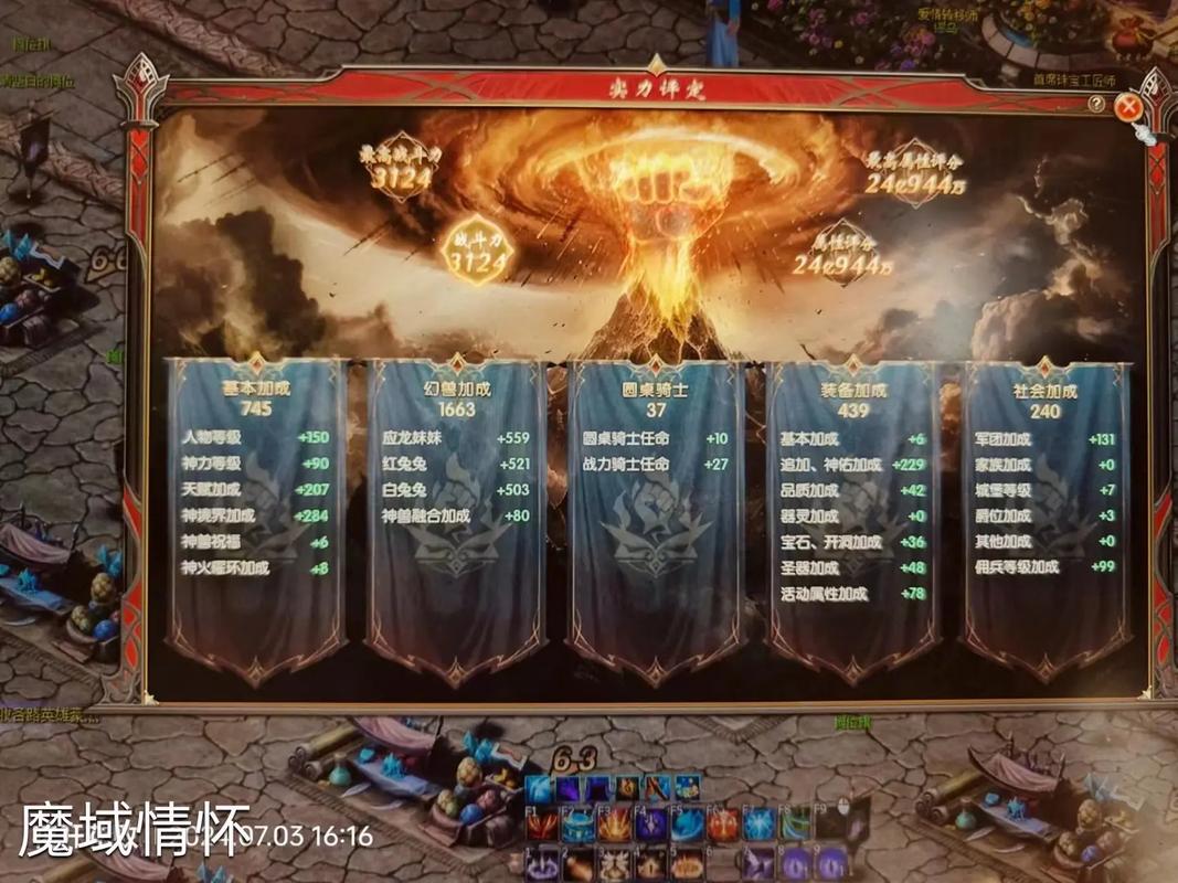 魔域神佑等级提升攻略:打造最强神火装备