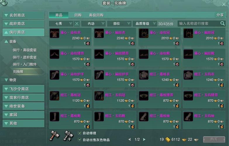 深度解析JX3:职业选择、装备搭配与升级攻略