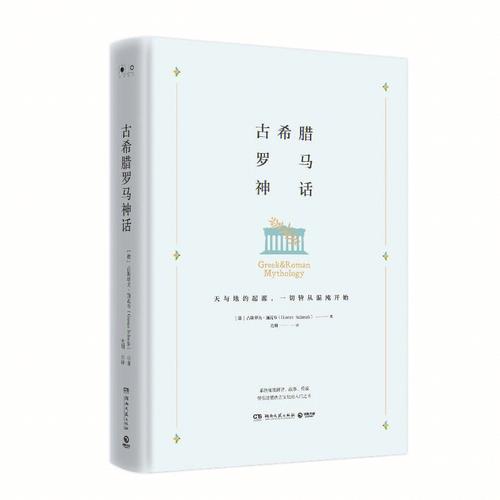 俄刻阿诺斯:古希腊神话中的大洋神与宇宙之河