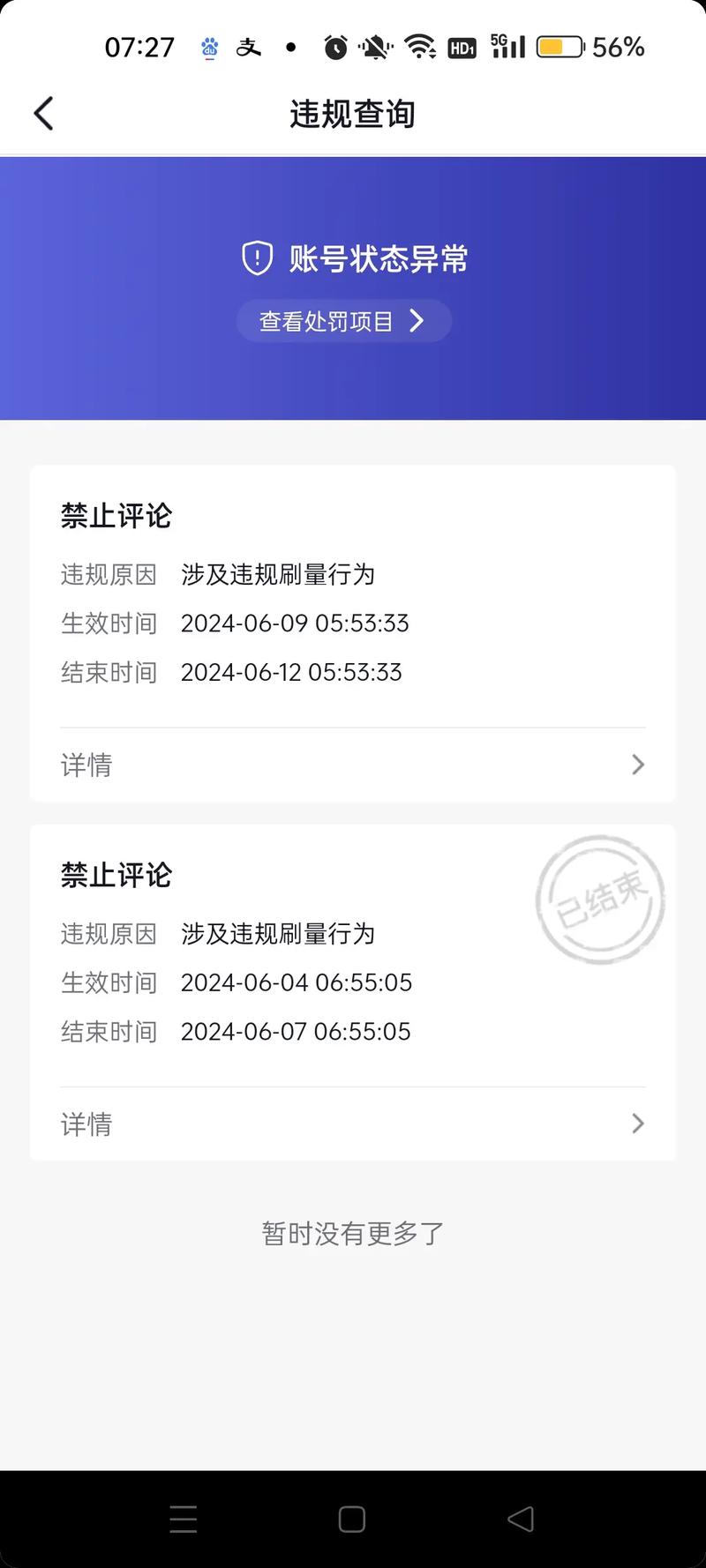 龙之谷封号查询入口在哪?教你快速查询账号封禁状态
