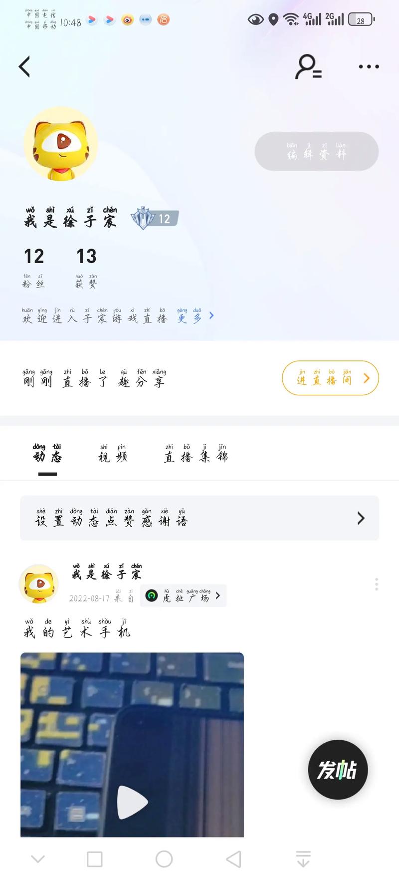 龙之谷封号查询入口在哪?教你快速查询账号封禁状态