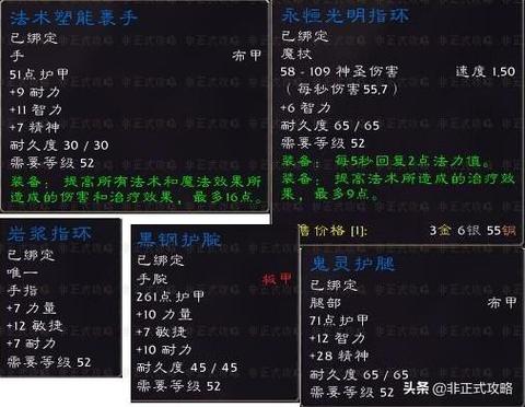 魔兽世界黑石深渊掉落极品匕首,特效爆炸伤害逆天!