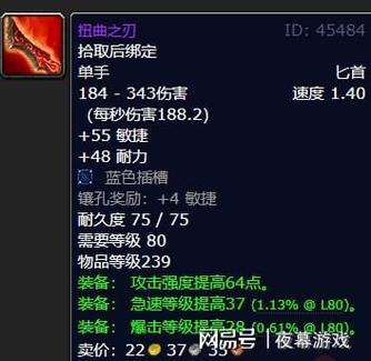 魔兽世界黑石深渊掉落极品匕首,特效爆炸伤害逆天!