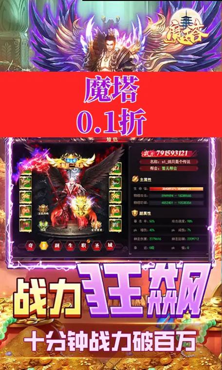 魔塔1.1游戏攻略:基础操作与关键道具详解