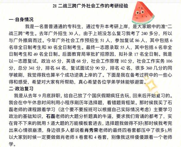 鹿鼎记怀旧版攻略:老玩家分享升级打宝经验心得