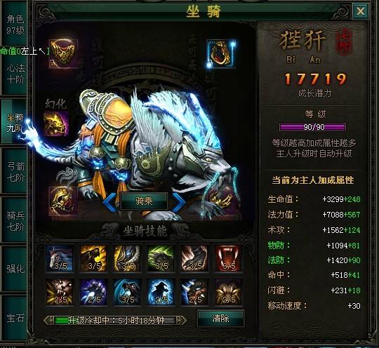 战龙三国骑兵进阶表:骑兵升阶与属性提升全攻略