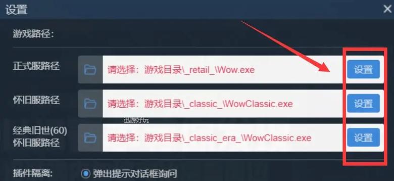 魔兽大脚插件怎么用?魔兽世界大脚使用全攻略