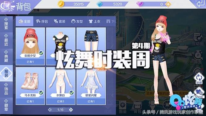 炫舞明星挑战模式攻略:从入门到高分技巧全面解析