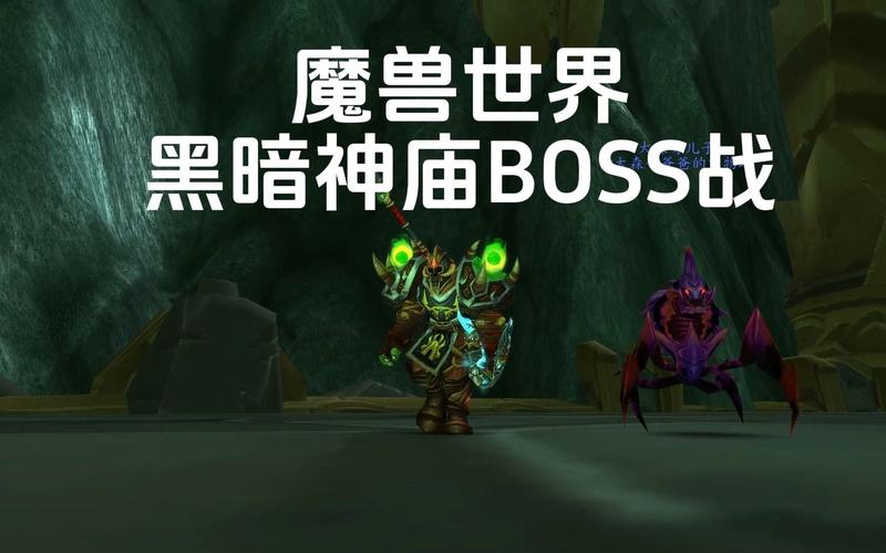 黑暗神庙boss掉落哪些装备?极品装备获取指南!