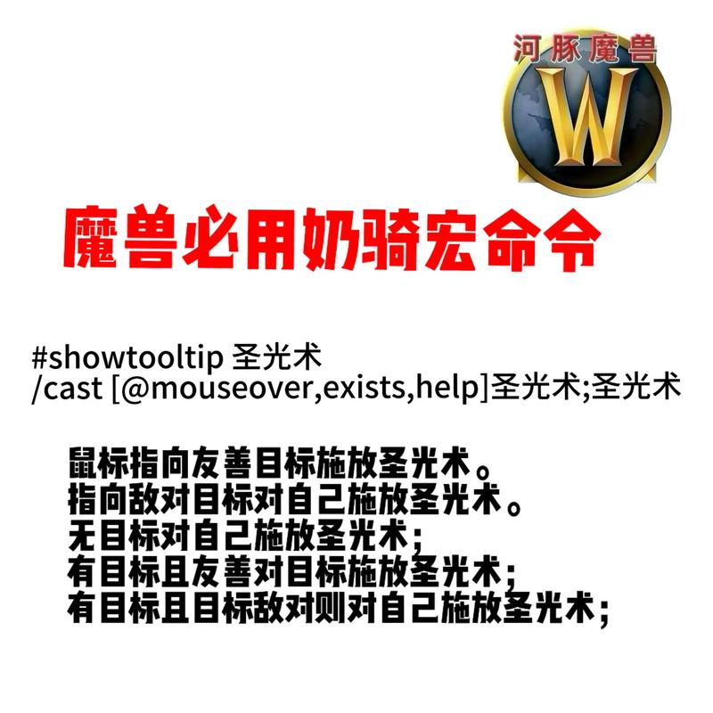 魔兽世界怀旧服战士宏命令推荐,老兵回归必备攻略