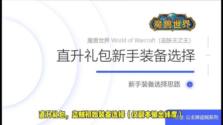 魔兽世界怀旧服战士宏命令推荐,老兵回归必备攻略
