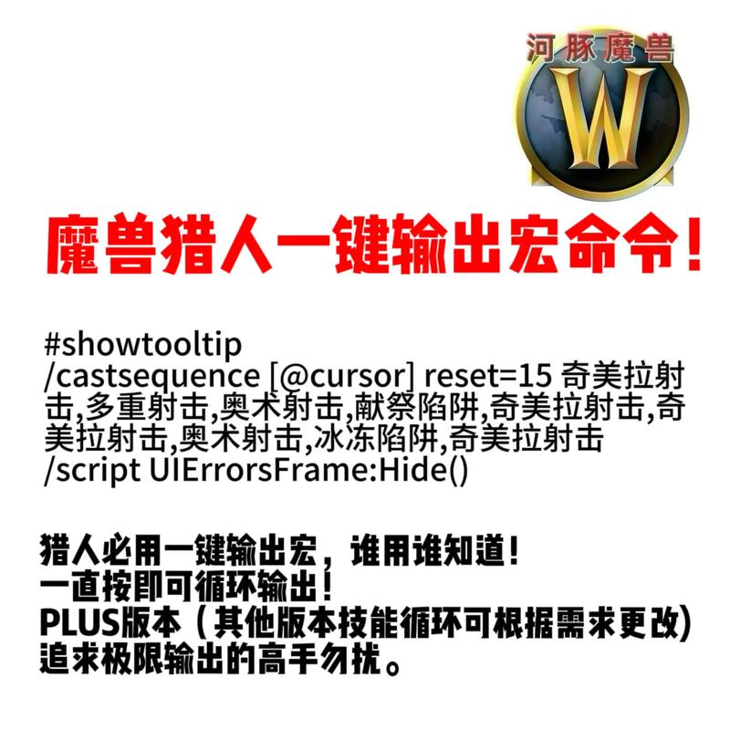 魔兽世界怀旧服战士宏命令推荐,老兵回归必备攻略