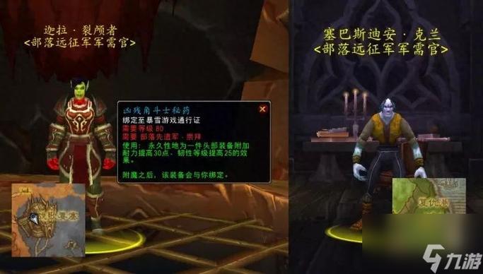 魔兽世界70级采药去哪里?部落联盟采药升级地图与草药推荐