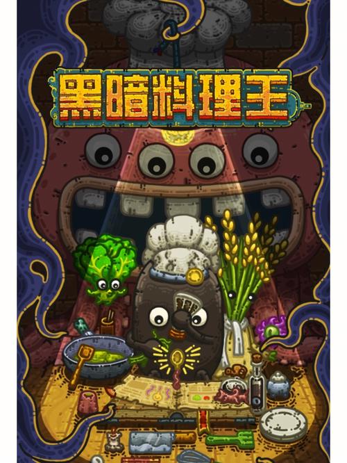 黑暗料理王更赚钱的菜谱分享,花和牛让你金币赚到手软!