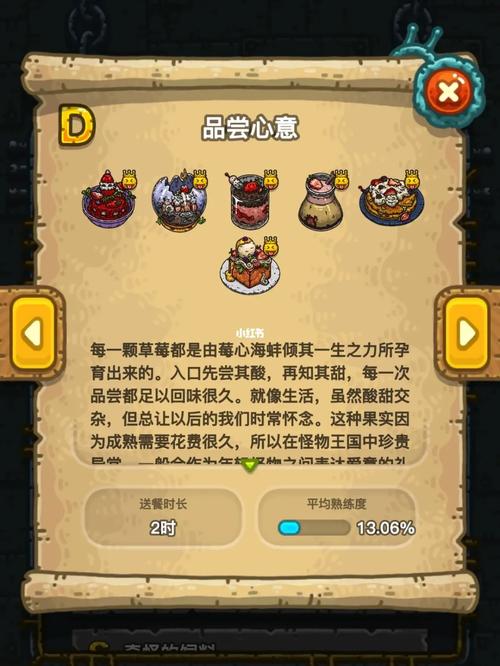 黑暗料理王更赚钱的菜谱分享,花和牛让你金币赚到手软!