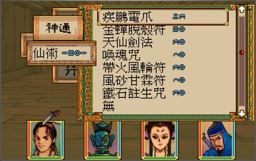 轩辕剑枫之舞下载手机版,重温经典仙侠RPG!