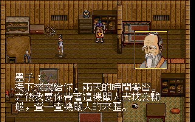 轩辕剑枫之舞下载手机版,重温经典仙侠RPG!