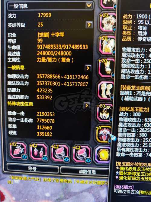 龙之谷附魔转移大揭秘,附魔属性转移的规则你都了解吗?
