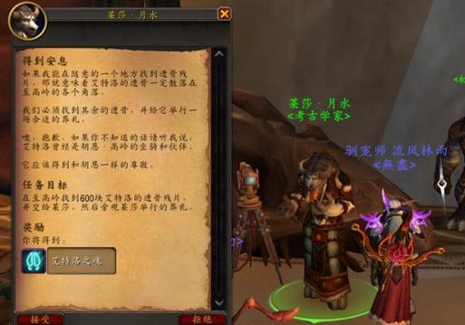 魔兽世界:如何高效获取冠军的文书?