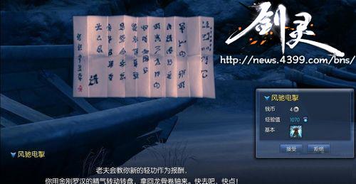 龙骨卷轴轻功道具哪里爆?腊月湖金刚罗汉掉落!