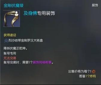 龙骨卷轴轻功道具哪里爆?腊月湖金刚罗汉掉落!