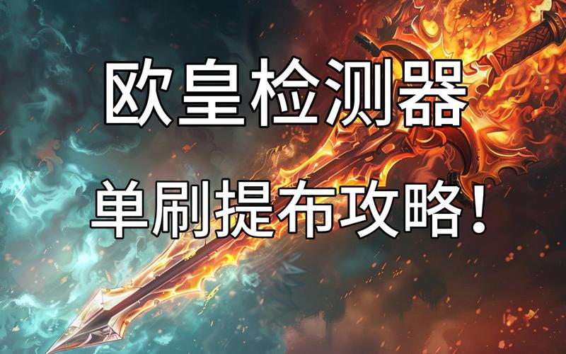 魔兽提布的炽炎长剑哪里掉?爆率高不高?