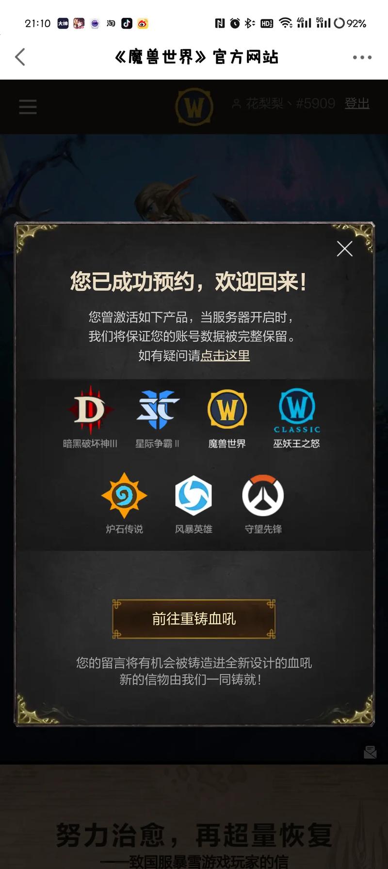 魔兽世界台服人口回归了吗?带你看看最新动态!