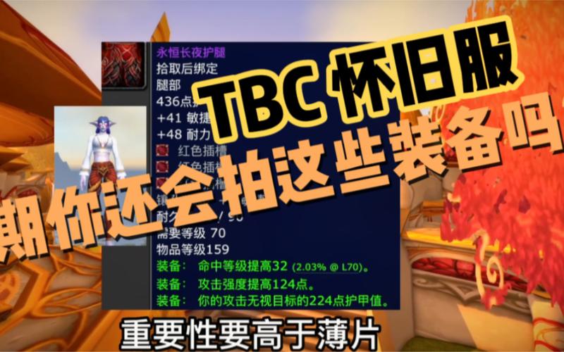 魔兽世界太阳井装备掉落大全,极品装备你刷到了吗?