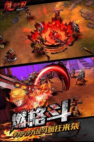 魔剑之刃手游去哪了?是关服了吗?这款游戏未来会怎样?