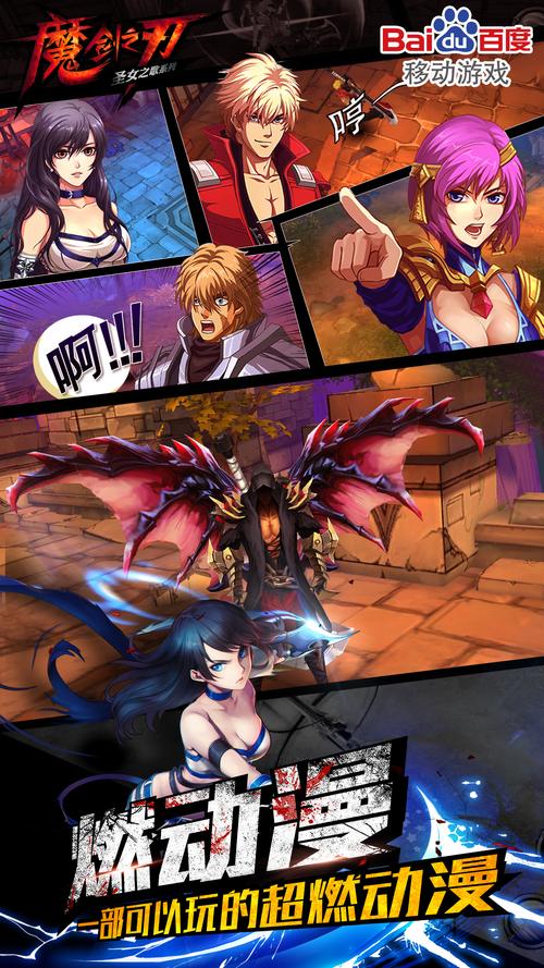魔剑之刃手游去哪了?是关服了吗?这款游戏未来会怎样?