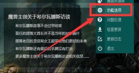 魔兽世界工具终极指南:汉化、插件、官方工具