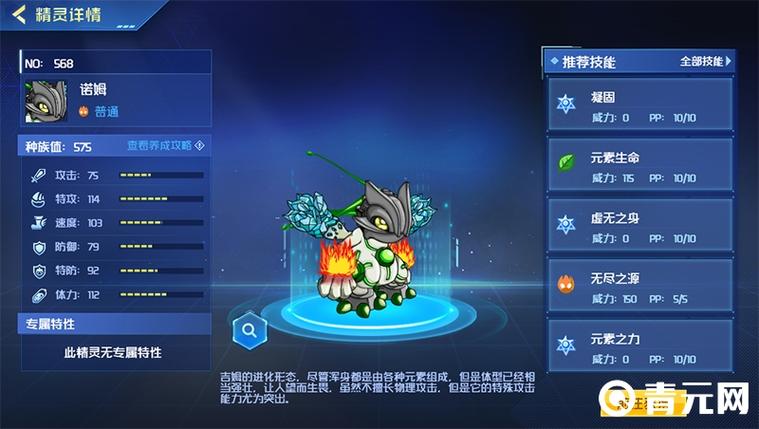 龙斗士暗影月神超进化攻略:技能属性全面解析