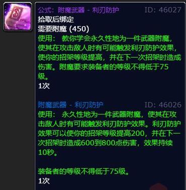魔兽世界附魔材料大全,教你如何低价囤附魔材料