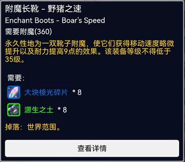 魔兽世界附魔材料大全,教你如何低价囤附魔材料