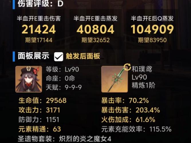 龙之谷60级魔导技巧提升指南,教你如何提升面板伤害!