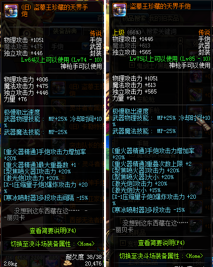 杰诺的灵魂之剑DNF最强传说武器?属性伤害解析与搭配攻略