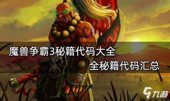 魔兽争霸重复上一秘籍“=”号键的妙用,你还不知道吗