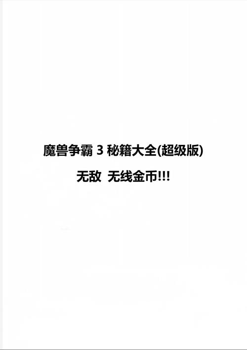 魔兽争霸重复上一秘籍“=”号键的妙用,你还不知道吗