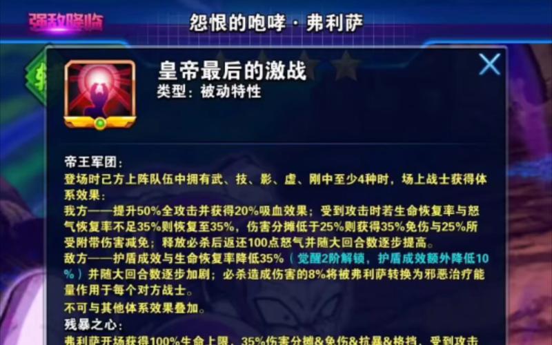 龙珠激斗传说内购破解版在哪下载?附详细教程!