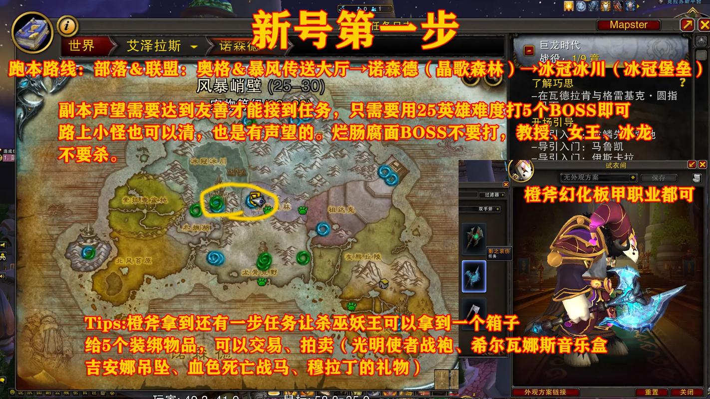 魔兽世界盗贼橙匕任务怎么做?超详细流程步骤一看就懂!