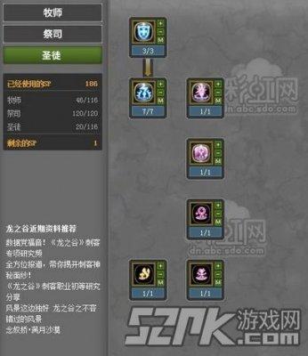 龙之谷2转剑圣还是战神?老玩家深度对比分析