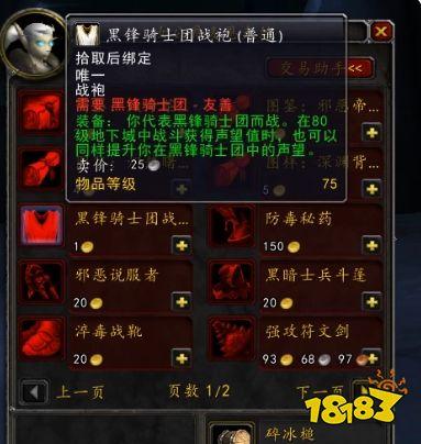 魔兽世界卡拉克西声望奖励详解,这几件装备超实用!